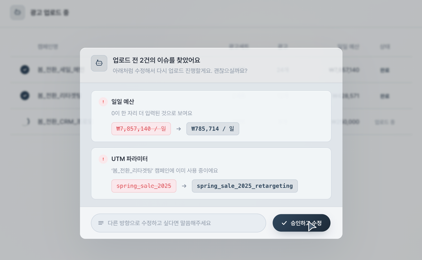 Pervis 광고 승인 전 검수 프로세스